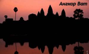 Ангкор - огромен храмов комплекс в Камбоджа Най-големият храм в Камбоджа